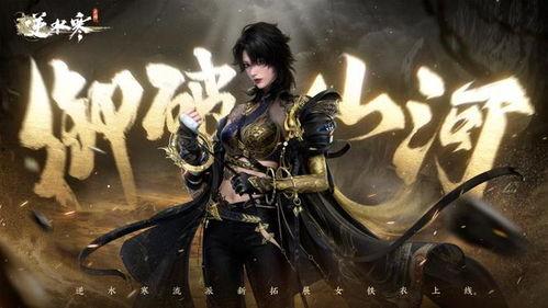 南京逆水寒爆料最新消息,南京版图大揭秘，游戏世界再添精彩